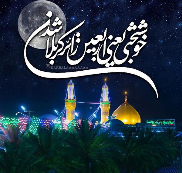 عکس زائر کربلا
