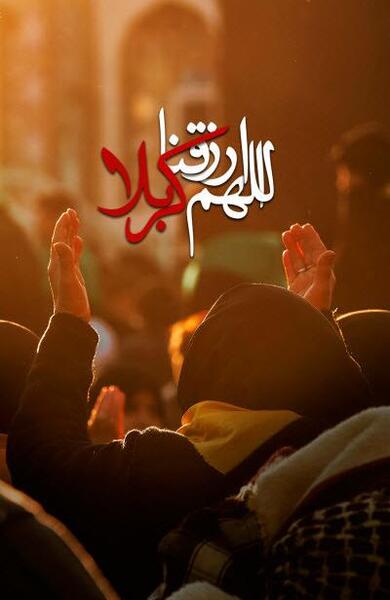 عکس کربلا سایز استوری