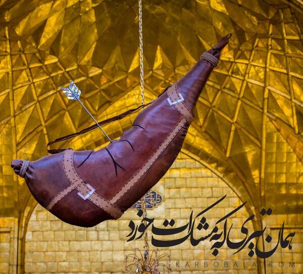 عکس سقای کربلا