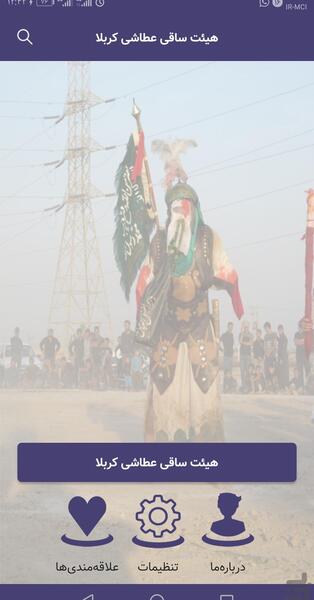 عکس ساقی کربلا