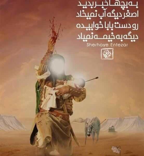عکس سوزناک کربلا