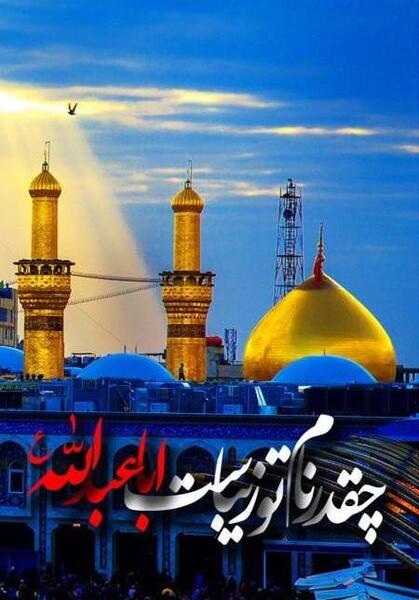 عکس ساده کربلا