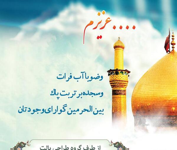عکس سفر کربلا