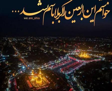 عکس کربلا شب اربعین