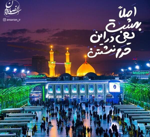 عکسهای کربلا شب جمعه