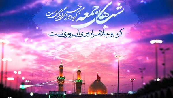 عکسهای کربلا شب جمعه