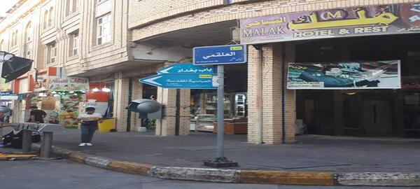 عکس شهر کربلا