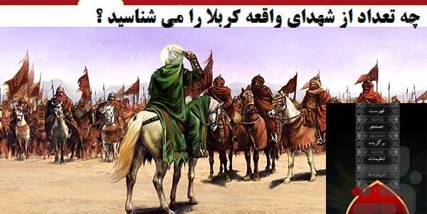 عکس شهیدان کربلا
