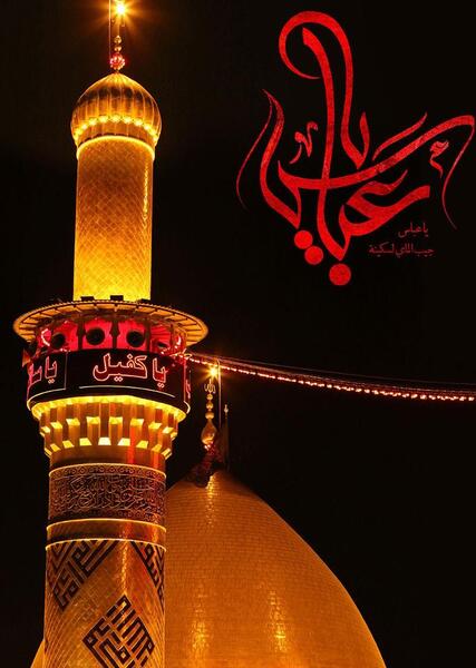 عکس صفحه کربلا