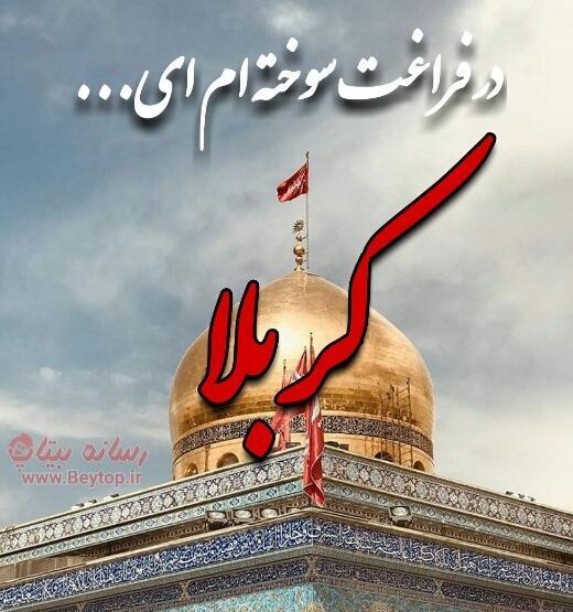 عکس کربلا طبیعی