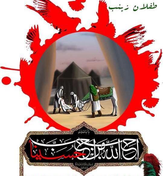 عکس طفلان کربلا
