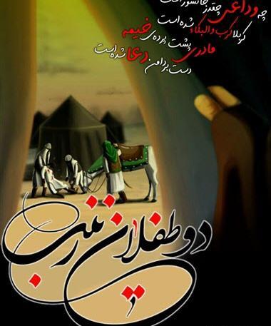 عکس طفلان کربلا