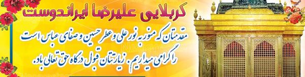 عکس طرح کربلا