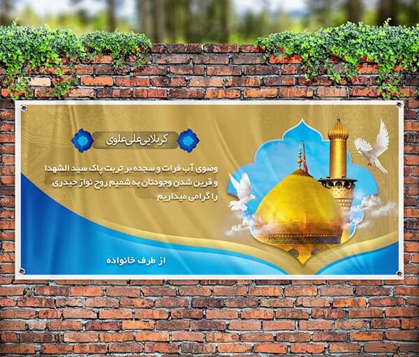 عکس طرح کربلا