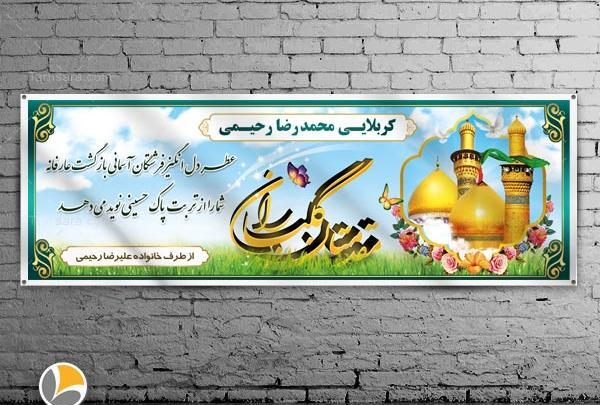 عکس طرح کربلا
