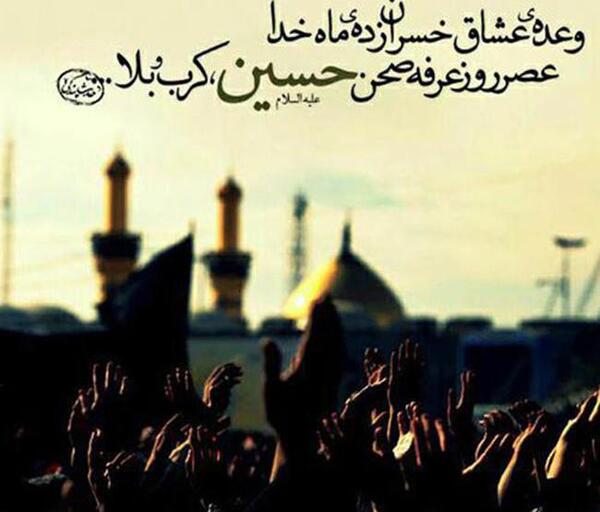 عکس کربلا عرفه