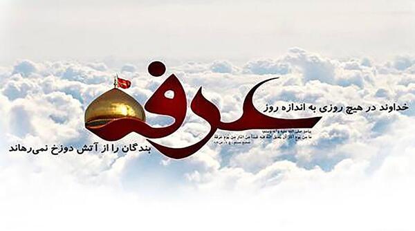 عکس کربلا عرفه