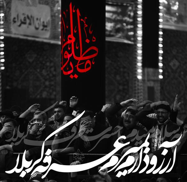 عکس کربلا عرفه