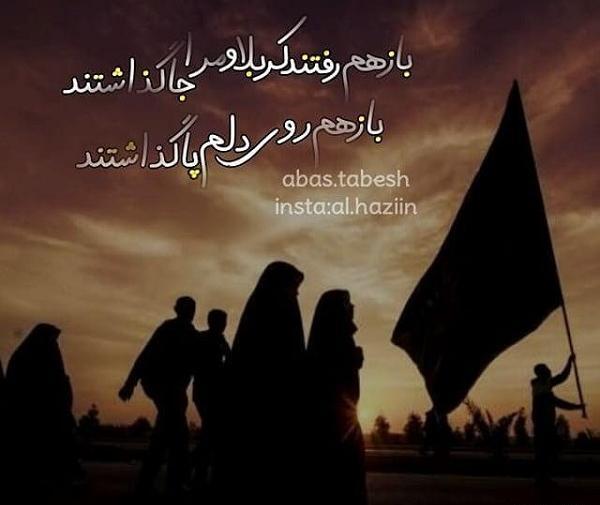 عکس غم کربلا