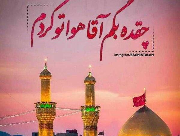 عکس نوشته کربلا غمگین