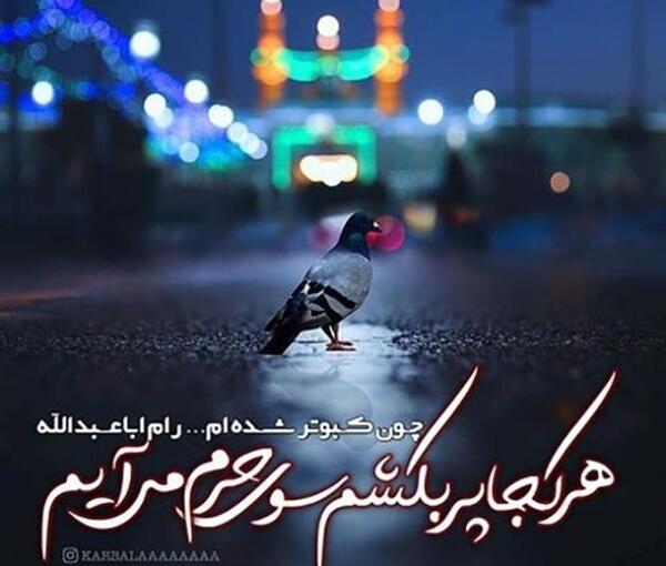 عکس نوشته کربلا غمگین
