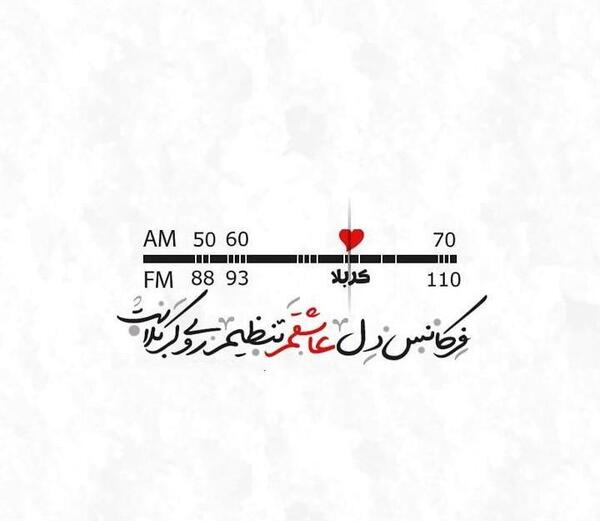 عکس فراق کربلا