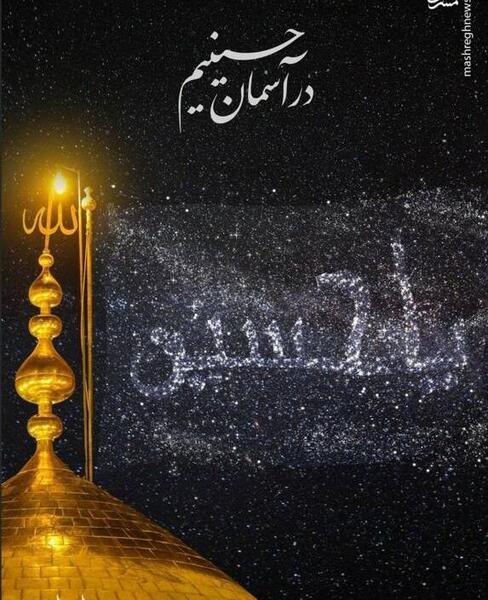عکس فراق کربلا