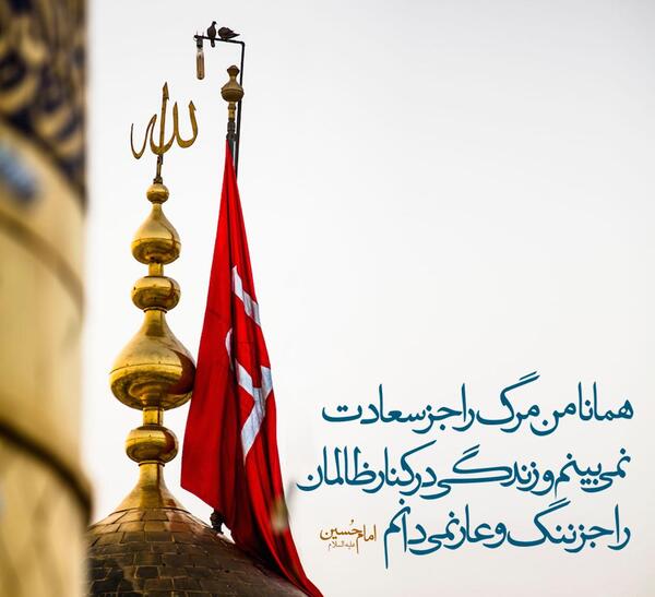 عکس قیام کربلا
