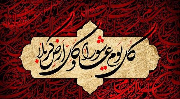 عکس قیام کربلا