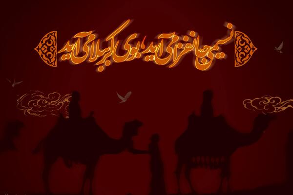 عکس کاروان کربلا