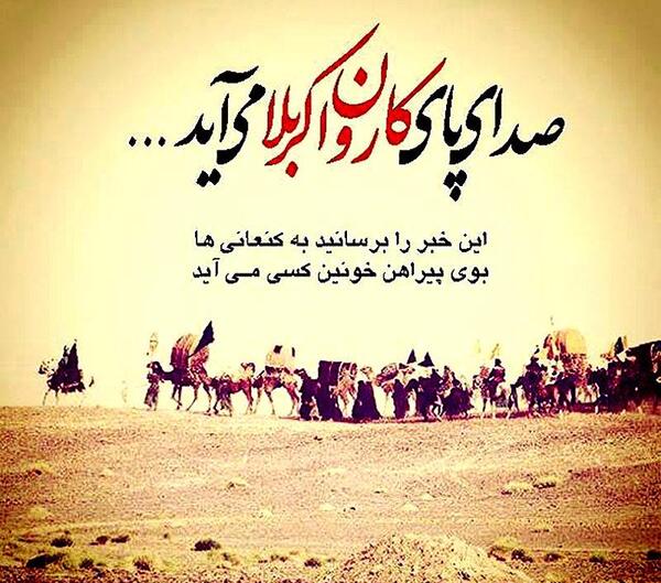 عکس کاروان کربلا