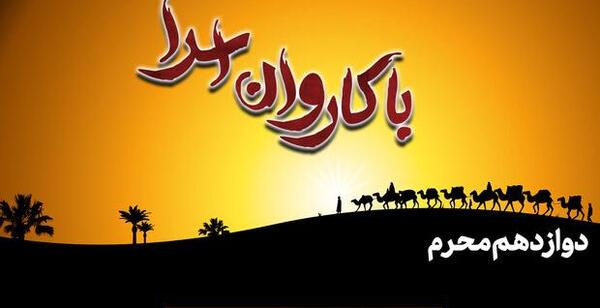 عکس کوفه کربلا