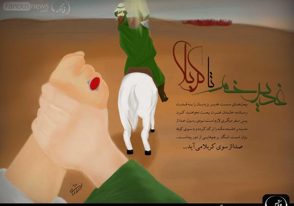 عکس گودال کربلا
