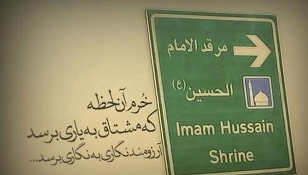 عکس گذرنامه کربلا