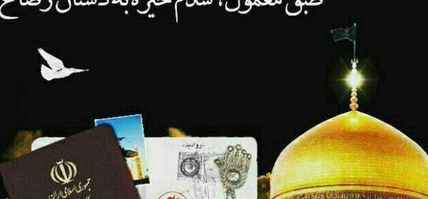 عکس گذرنامه کربلا