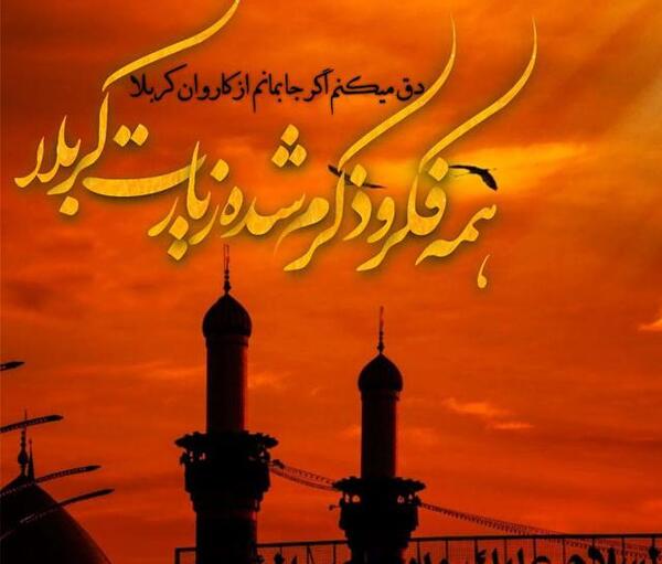عکس گریه کربلا