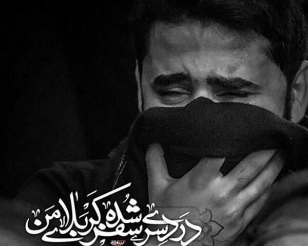 عکس گریه کربلا