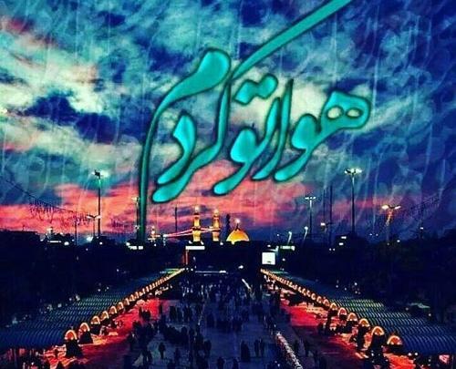 عکس گریه کربلا