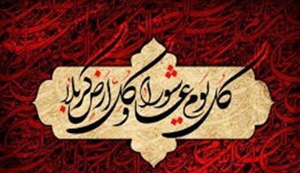 عکس گریه کربلا