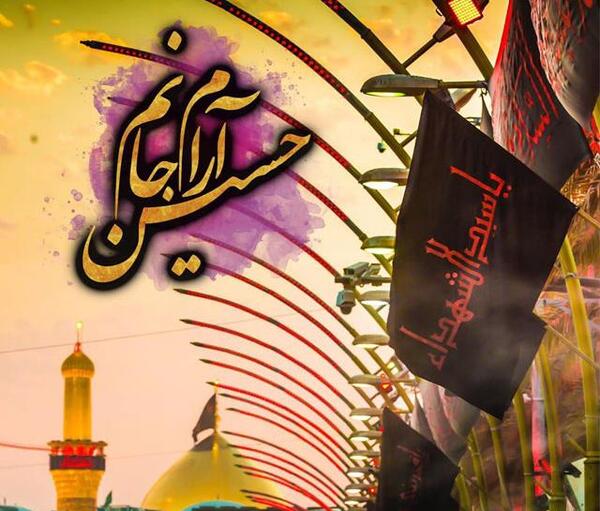 عکس کربلا دلم گرفته