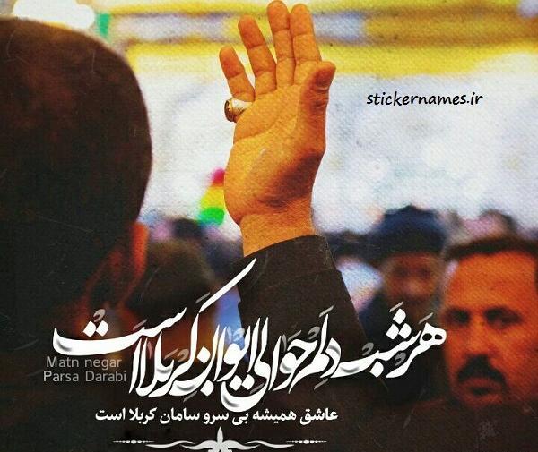عکس کربلا دلم گرفته