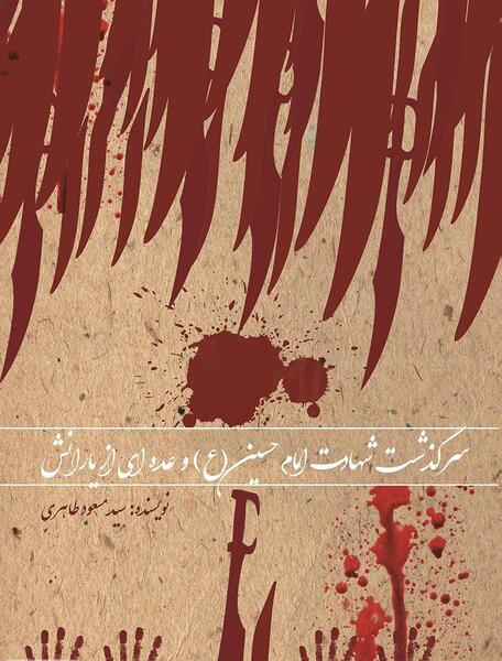 عکس لشکریان کربلا