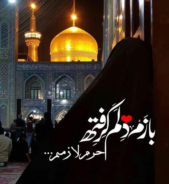 عکس پروفایل کربلا لازمم