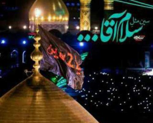 عکس پروفایل کربلا لازمم