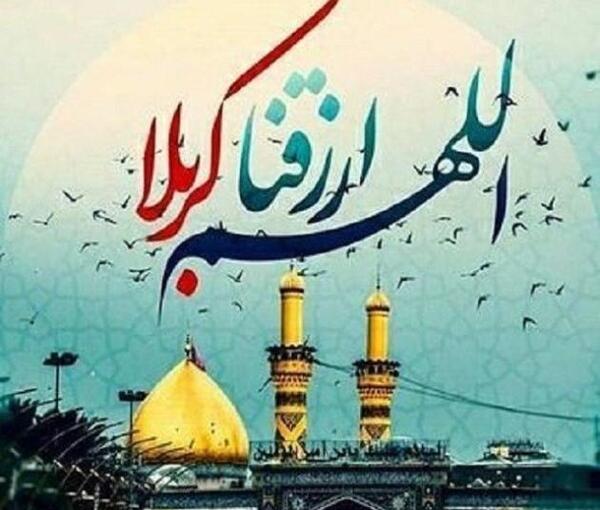 عکس پروفایل کربلا لازمم