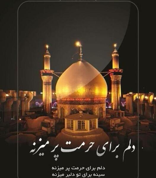 عکس کربلا میخوام