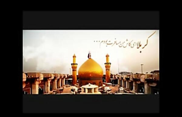 عکس کربلا میخوام ابوالفضل