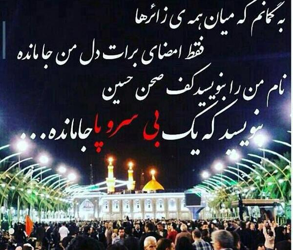 عکس کربلا میخوام ابوالفضل