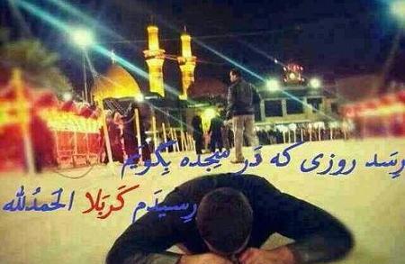 عکس کربلا متن دار