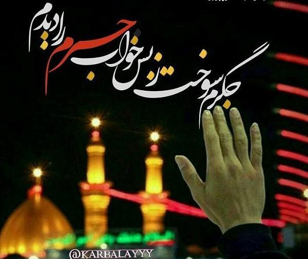 عکس کربلا متن دار